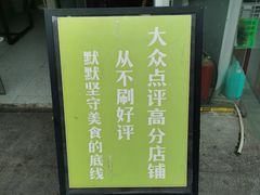 -袁妈红豆汤(重庆总店)