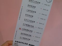 菜单-狐狸和向日葵(北京路店)