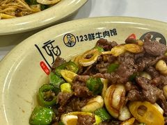 -何永光123鲜牛肉馆(1号店)