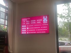 -芭夯兔·兔肉汤锅(新都店)