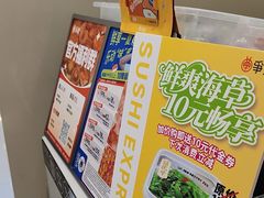 -争鲜回转寿司(东方银座店)