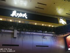 -真功夫(北京西站店)