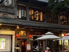 -蔼若春.传承三十年云南菜(金碧公园店)