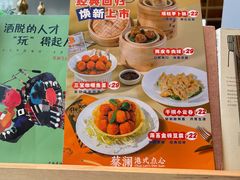 -蔡澜港式点心(皇庭广场店)