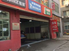 -XPEL（大望路超级旗舰店）(国贸店)