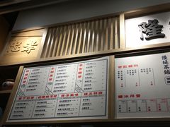 菜单-隆延茶铺(学清路驹然店)