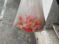-陶记正宗德州扒鸡(科巷店)