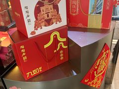 -陶陶居饼家(惠福东路店)