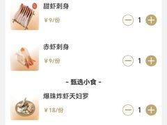 -争鲜回转寿司(浦东三钢里PLUS店)