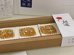 -阮大兴糕团(日月光中心店)