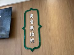 -白府牛罩(总店)