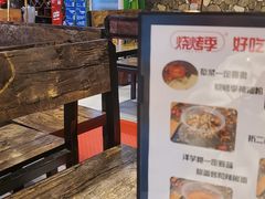 -烧烤季休闲餐厅(贵阳蟠桃宫店)