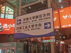 -郑州东站