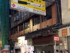 -一乐烧鹅(中环店)