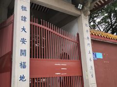 -西禅古寺售票处