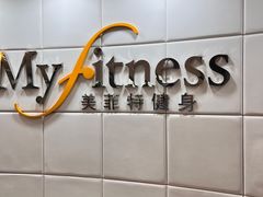 -美菲特健身(华贸店)