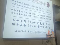 -肖家河家常面(肖家河北街店)