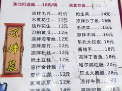 -东北饺子王(港澳广场购物中心店)