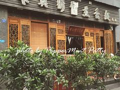 -华兴街煎蛋面(总店)