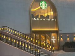 -星巴克臻选(北京蓝色港湾RO店)