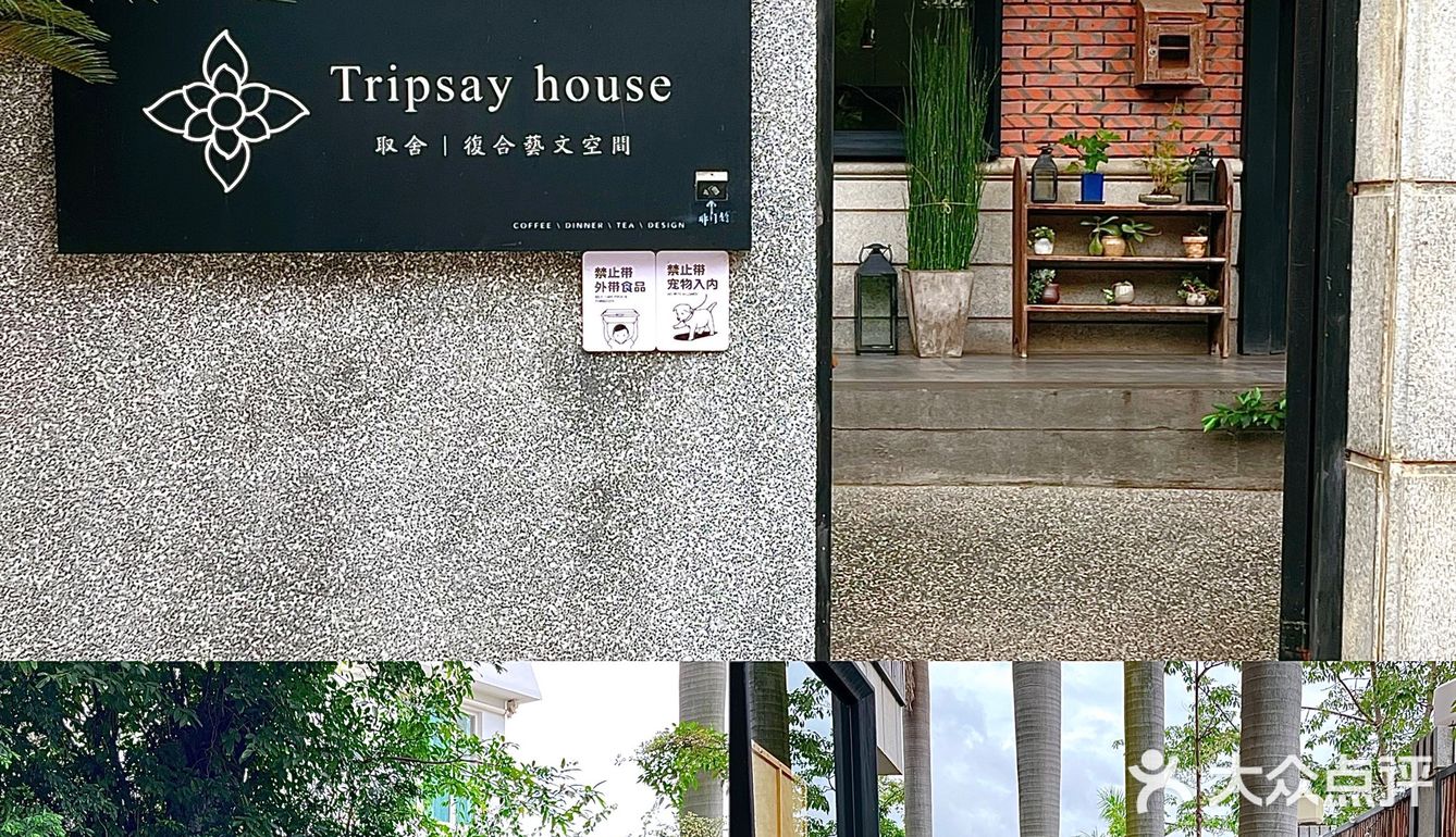 取舍·宇山｜藏在山上的雅致清幽餐厅