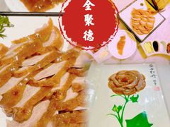 -北京全聚德(清华园店)