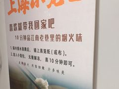 -炉旺斋上海小笼包·小馄饨