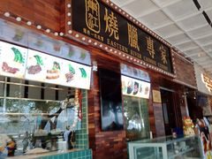 门面-东江海鲜酒家(艺都分店)