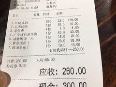 账单-石岐乳鸽村(桥观坊南四巷店)