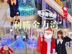 -利腾金力湾商业中心