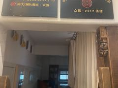 -茶肆(仙林店)