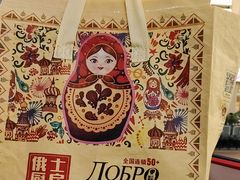 -俄士厨房(五棵松华熙LIVE店)