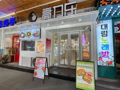 -高力乐面包咖啡厅(西塔店)