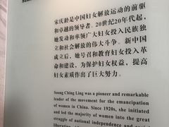 -宋庆龄陵园
