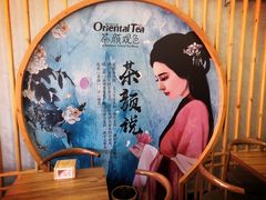 -茶颜观色(晋江店)