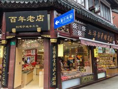 门面-上海梨膏糖商店(豫园商城店)