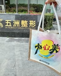 -武汉五洲整形外科医院