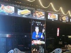 -清真·馬坡二旦烧烤(人生一串拍摄店)