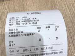 账单-The Habit Burger Grill 哈比特汉堡(爱琴海店)