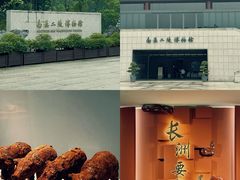 -广东中医药博物馆