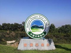 -南京市江宁方山