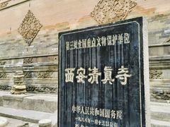 -西安化觉巷清真大寺