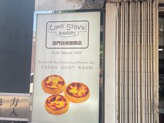 -安德鲁饼店(总店)