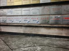 -广州神农草堂中医药博物馆