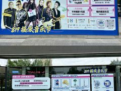 -红星美凯龙北京至尊MALL(东四环中路店)