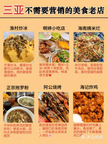 三亚旅行敲全的美食攻略！懒人必备