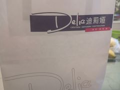 -迪莉娅(欧亚卖场店)