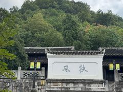 -阳明祠