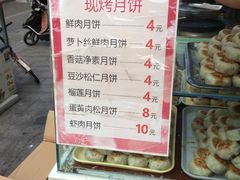 菜单-长发西饼(临顿路店)
