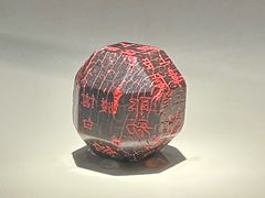 -陕西历史博物馆